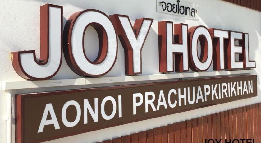 Joy Hotel Πράτσουατ Κίρι Χαν Εξωτερικό φωτογραφία
